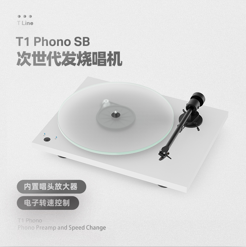 TM_Project_T1-Phono_790px_02.jpg