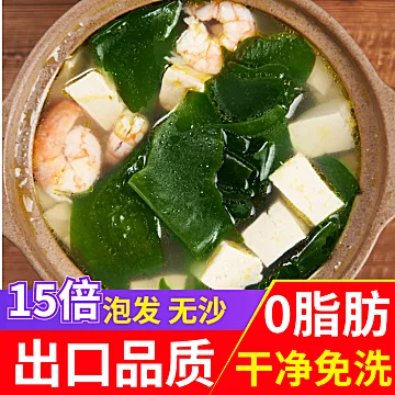 干裙带菜无沙免洗无添加剂100g[5元优惠券]-寻折猪