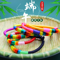 Standing Summer End Afternoon Festival Five Colorful Rope Bracelet Children Baby Male And Female Couples Colorful Twining Line Five Color Line Finished Bracelet