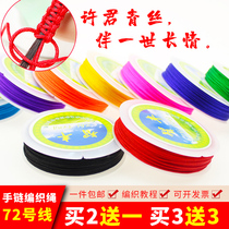 72 number of jade lines diy hand woven rope material braided wire knitted hair bracelet red wire rope jade thread choreography rope