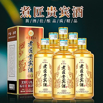 贵州经典酱香型纯酿白酒53度整箱500ml*6[60元优惠券]-寻折猪