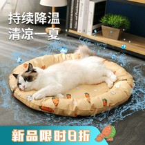 Pet Ice Nest Cat Summer Cold Harbour Dog Nest Summer Ice Mat Nets Red Cat Nest Cold Mat Dog Mat Sleeping Supplies