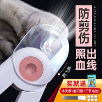 Kitty Fingernail Clippers Pet Nail Clippers Pooch Nail Clippers New Hands Special Cat Paw Rabbit Cat Cut Nail Supplies
