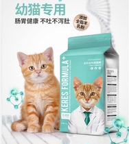 Young cat cat food for 1-2-4-12 months Dairy Rice Cake Fish young cat food Nourishing Fat Hair natural grain