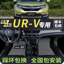 Dedicated to the 2020 Honda URV floor mat 360 fully enclosed original URV car high-end carpet modification decoration