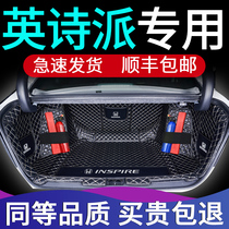 2021 dongfeng Honda British poetry inspire trunk mat dedicated to fully enclosed car tail box mat