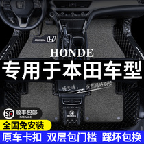 Honda crv Hao Ying eight generation nine accord ten Civic xrv Binzhi Guan Dao JED 360 fully surrounded car mats