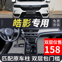 Dedicated to the 2021 GAC Honda Haoying floor mat fully surrounded by car supplies big carpet original modification decoration