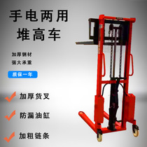 Flashlight dual-purpose stacker hydraulic handling loading and unloading truck power-off manual lift truck dual-purpose stacker forklift