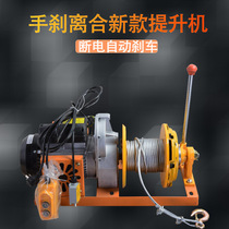 Small crane lifting hoist building decoration feeding handbrake clutch hoist 220V household fast indoor