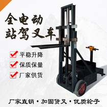 All-electric station-driven forklift hydraulic loading and unloading truck push-up truck electric lift one or two small hydraulic lift