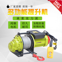 Small King Kong Electric Hoist Portable Home Hoist Hoisting Machine Brushless Super Fast Hoist