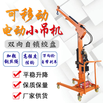 All-electric vehicle-mounted crane truck electric crane small car hydraulic boom truck-mounted winch small crane