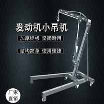 Mobile crane folding small crane hydraulic car engine hanger engine crane 2 tons 3 tons