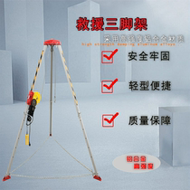 Limited space thickening retractable rescue tripod emergency safety bracket wellhead burrowing rescue device