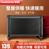 Long Iridescent Home Electric Heater Instantaneous Energy Saving Muted Carbon Crystal Warmer Convection Constant Temperature Electro-Thermal Film Fast Heating