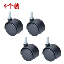 Original mounting universal wheel for electric heating film warmer