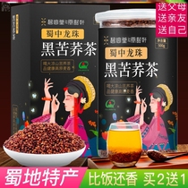 Sichuan Daliang Mountain Black Tartary Buckwheat tea Authentic bitter buckwheat canned bitter mustard fragrant wheat pearl barley yellow