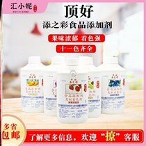 Top good color sesame oil 650ml Fruit flavor pigment Blueberry flavor Banana flavor Orange flavor Strawberry flavor