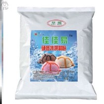 Rainbow ice cream powder 1KG self-made handmade net red hard ice cream Commercial ice cream materials set up a stall Jiayi