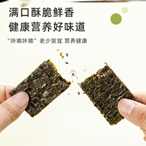 Barnacle Island sesame sandwich seaweed crispy childrens ready-to-eat seaweed sandwich crispy seaweed childrens snacks canned