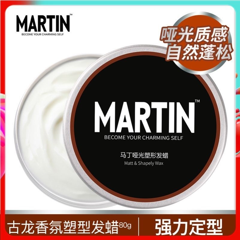 Martin Martin Hair Wax Men's Style Natural Fluffy Matte Hair Mud Lasting Style Fragrance Not Hurt Hair Moisturizing