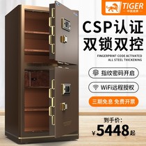 Tiger 3C certified safe household 1 5 1 8 m to open large - scale safe all - steel heavy custom commercial