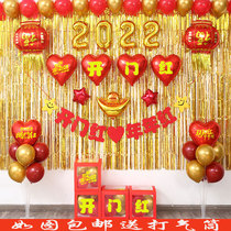 2022 Open Door Red Balloon Decoration Insurance Company Venue Mall Shop Opening Bank Open Door Red Workplace Arrangement