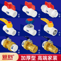 Pipe 4 points 20 ppr6 points 25 wire joints double-activated access to all-plastic ball valve thermal melting valve water pipe fittings