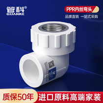 Pipe 20 ppr25 silk elbow 4 minutes 6 minutes 1 inch 32 inner tooth tap water joint thermolten pipe fittings