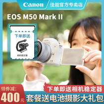 Canon Canon M502 M50MARK II introductory student digital tourism VLOG beauty