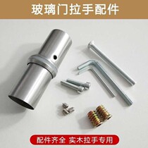 Glass Door Handle Accessories Push Ramen Wood Door Solid Wood Handle Fixed Foot Thickened Stainless Steel Black 5 Golden Gate