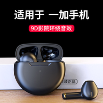 Wireless Bluetooth headphones suitable for one plus 8 9pro original dress 1 8 7t 6t 5t 1 5t plus nine universal