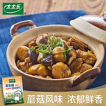 【太太乐】鸡精蘑菇精调味料200g*3袋[5元优惠券]-寻折猪