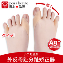 Japan Thumb Valgus Toe Straightener Large mother toe Toe Instrumental Anti-Wear Small Toe Straightener Can Wear Shoes and Men
