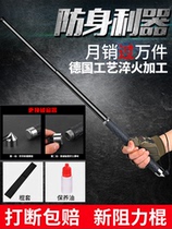 Fall stick legitimate anti-body tool car pointed tail breaking window machine three-section telescopic blocking knife tumble whipping and whipping roll anti-explosion