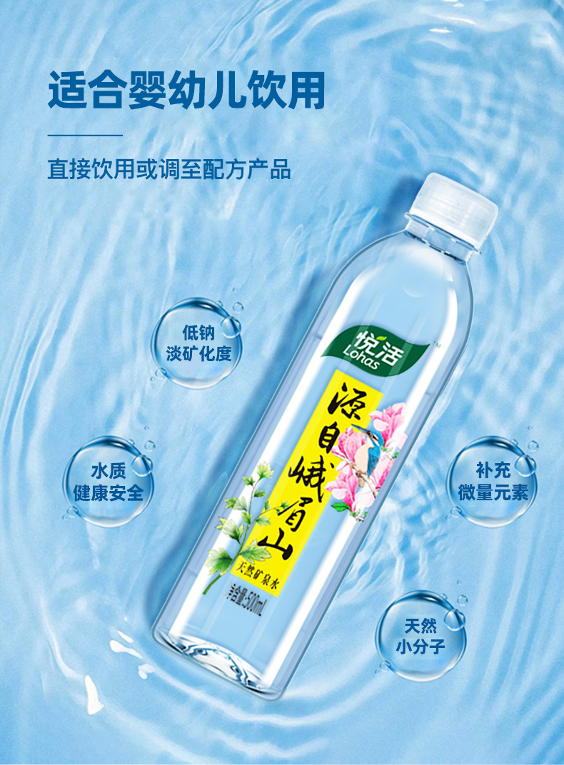 新客立减中粮悦活矿泉水330ml*24瓶