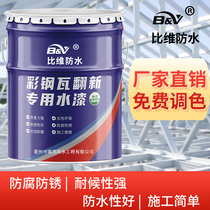 Color steel tile refurbished metal paint black fluorocarbon paint iron door special paint outdoor rust-free anti-corrosion rust paint