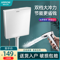 Arrow punching tank home toilet squatting toilet punching toilet squatting toilet water tank