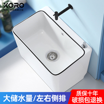 Germany xoro mop pool household balcony toilet floor towing basin ceramic large mop pool floor-standing mop pool