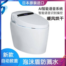 Smart toilet fully automatic integrated voice foam shield without water tank thermostatic household remote control toilet
