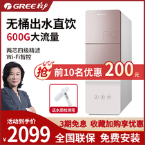 Gree water purifier household top ten brands direct drinking reverse osmosis kitchen composite filter element large flux ultrapure water machine