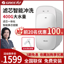 Gree water purifier household no barrel large flow pure water machine kitchen tap water filter RO reverse osmosis water filter
