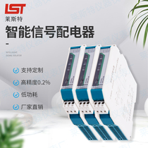 Signal isolator Temperature transmitter Distributor Safety gate 4-20mA 0-10V 0-5V Switch