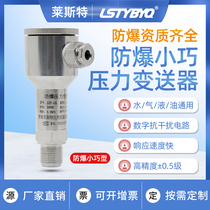 Diffused silicon pressure transmitter All stainless steel marine explosion-proof pressure transmitter 4-20mA RS485