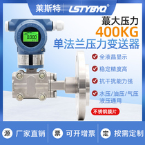 3051LT type single flange differential pressure pressure level transmitter HART protocol 4-20mA capillary single remote transmission