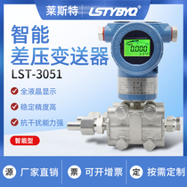 Intelligent micro differential pressure transmitter 3051 capacitive pressure sensor HART high precision explosion-proof liquid level transmitter