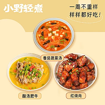 小野轻煮酸汤肥牛番茄火锅底料红烧酱汁料包[12元优惠券]-寻折猪