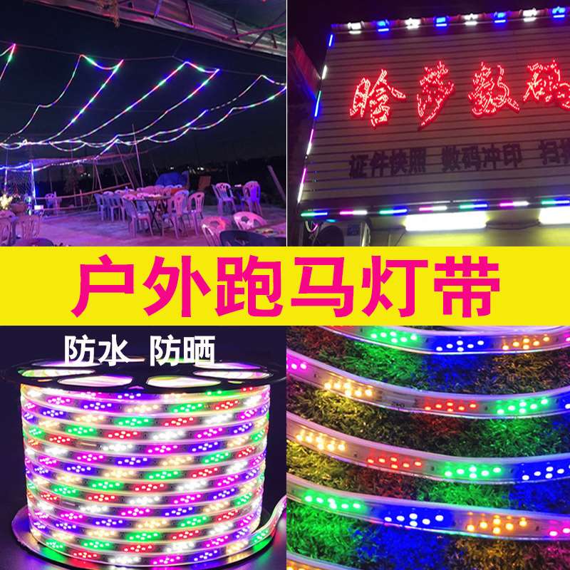 户外防水2年220V跑n马灯其它彩灯贴片三色变光变色灯带5.76W/M门 Изображение 1 户外防水2年220V跑n马灯其它彩灯贴片三色变光变色灯带5.76W/M门 Изображение 1