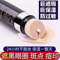 Cc stick flawless waterproof without makeup whitening cc cream Isolation moisturizing powder bottom liquid air cushion bb cream fumbling with same